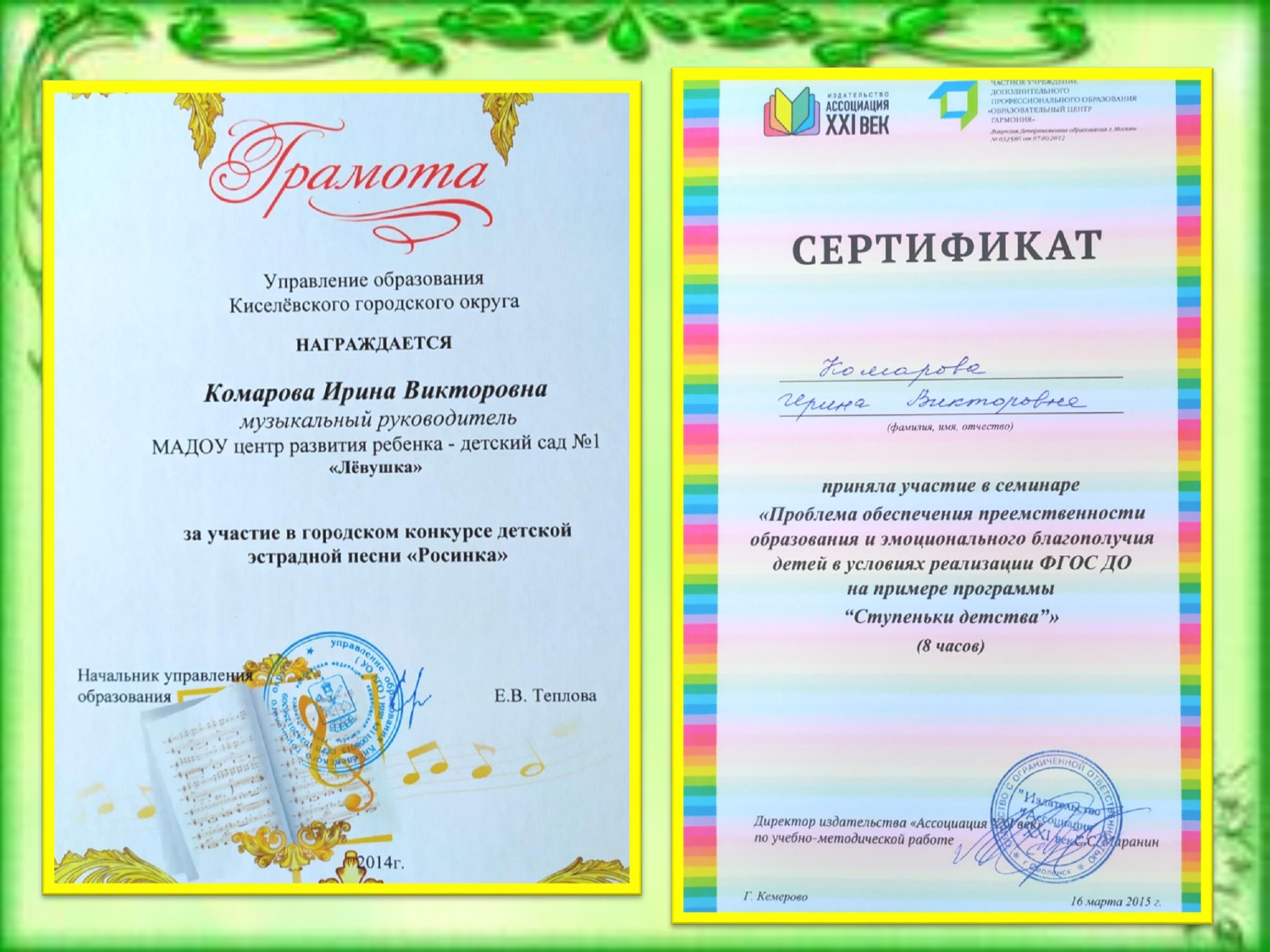 Комарова И.В-конвертирован_page-0027.jpg